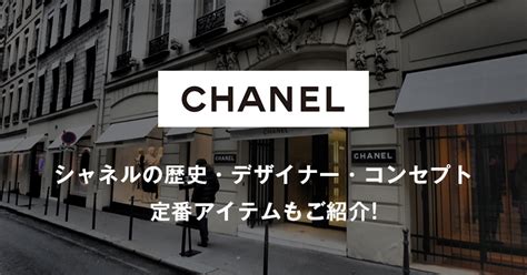 chanel コンセプト|シャネルの歴史 .